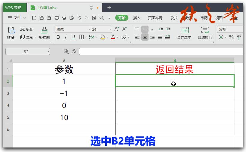实验12wps表格基本公式与函数,wps表格三角函数怎么自动计算