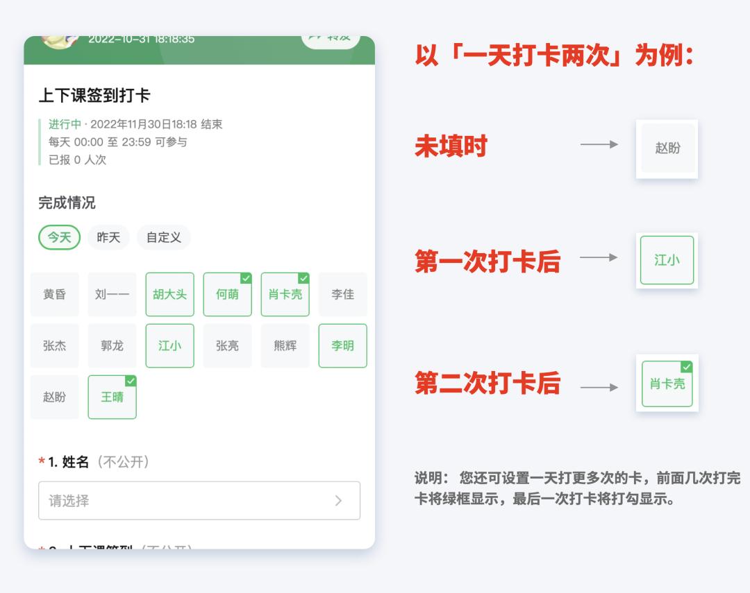 用好「打卡频率」功能，轻松设置每天、每周打卡