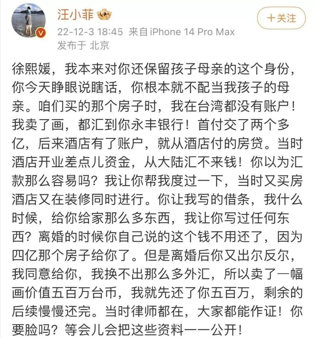 大s卖了几个房子给汪小菲,大s晒出购房明细反击汪小菲