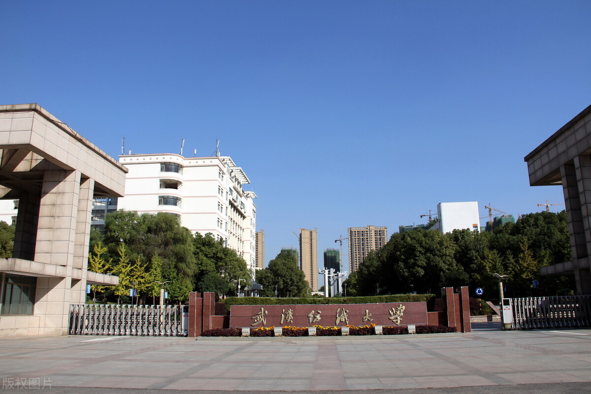 武汉纺织大学成人高考报名入口,武汉纺织大学成人高等学历教育