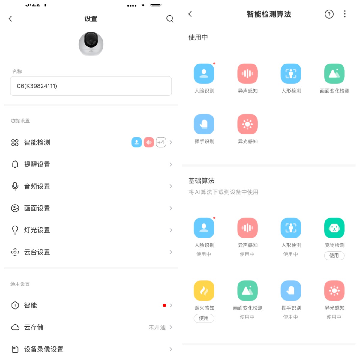 家用云台摄像头对比测评,家用摄像头用什么云台好