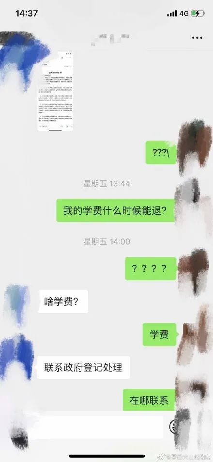 成人继续教育“一哥”尚德和财商教育“一哥”微淼双双出事了