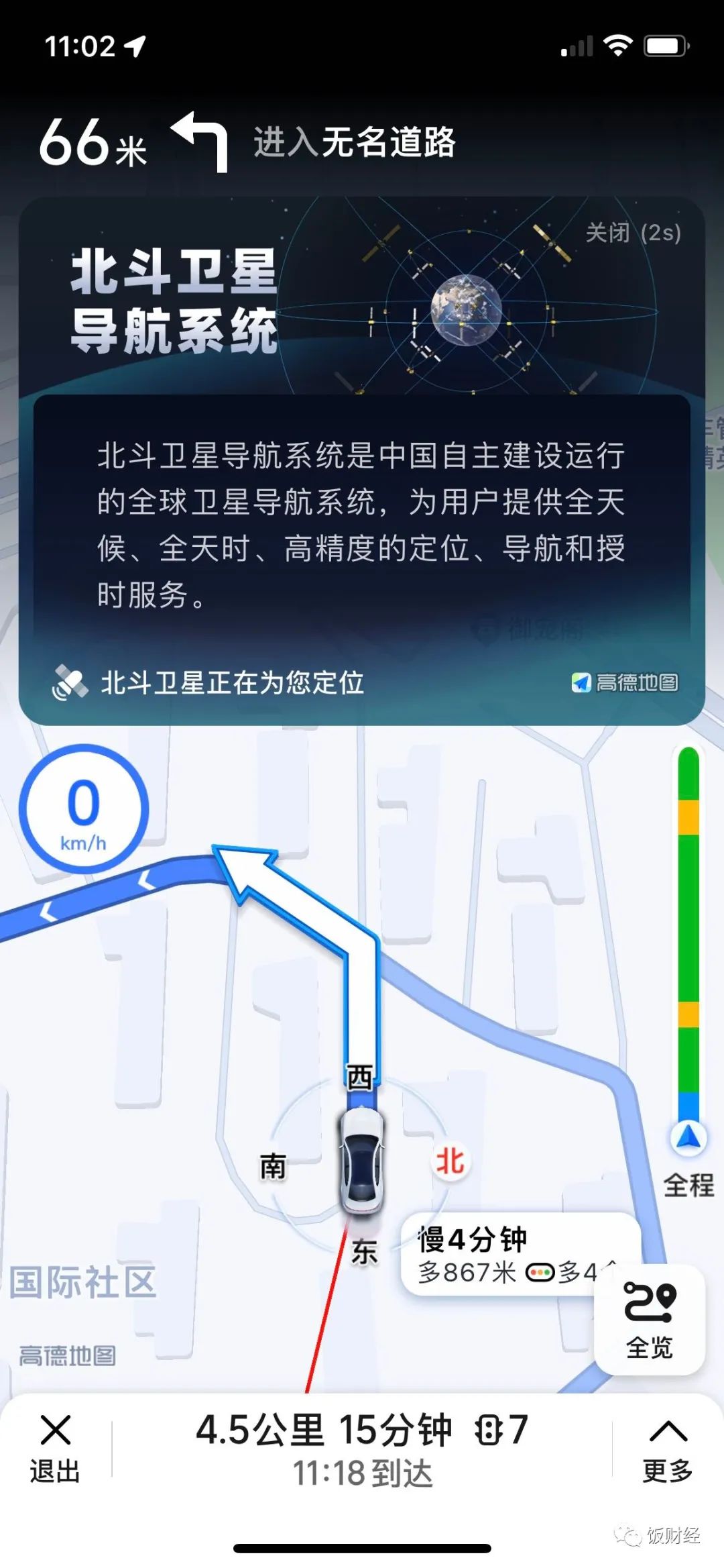 北斗定位导航查询,北斗导航地图最新版功能介绍