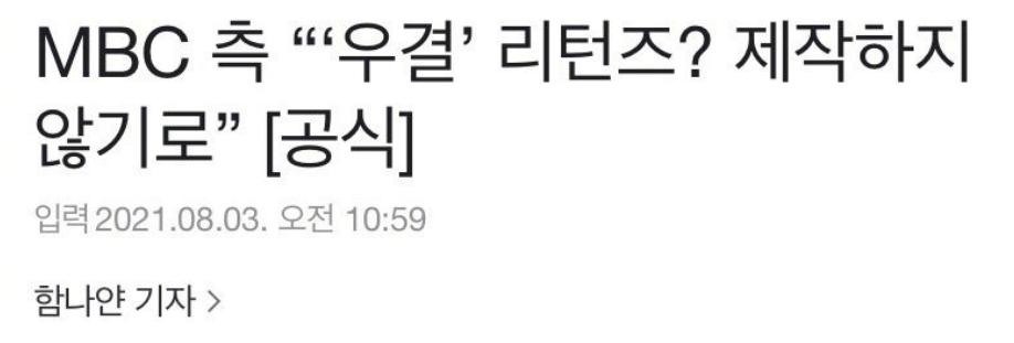 mbc我们结婚了网址,韩综古早