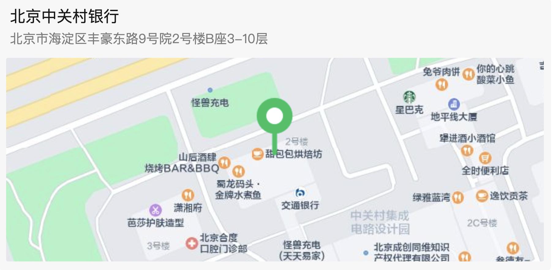 《海淀报》:北京中关村银行信用报告自助查询机启用