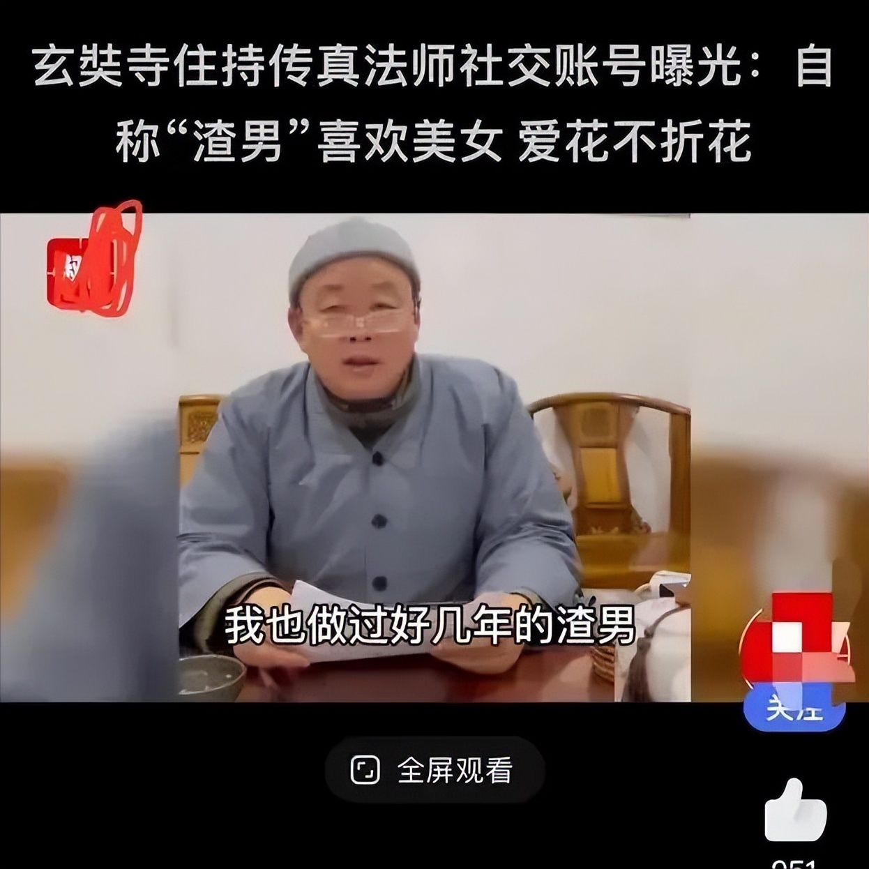 南京玄奘寺为什么要供奉吴阿萍,南京玄奘寺事件佛教界看法