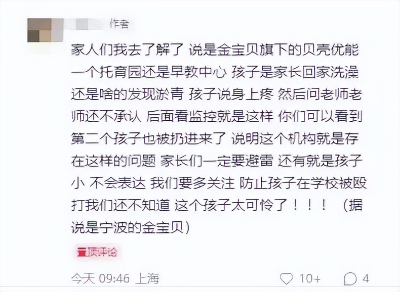 监控死角幼师虐童被抓,幼师打小孩事件妈妈查监控