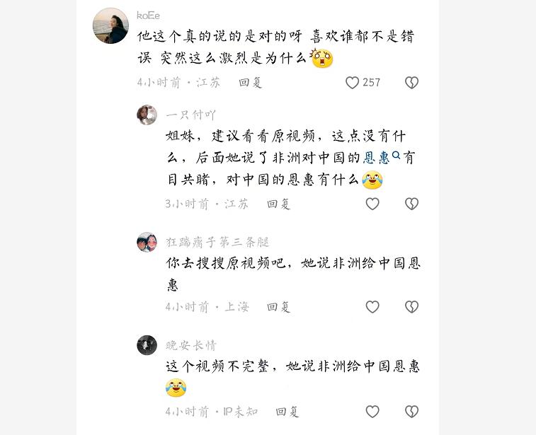 “凭什么不可以嫁黑人？”女学生大尺度言论引争议：要谨记恩惠