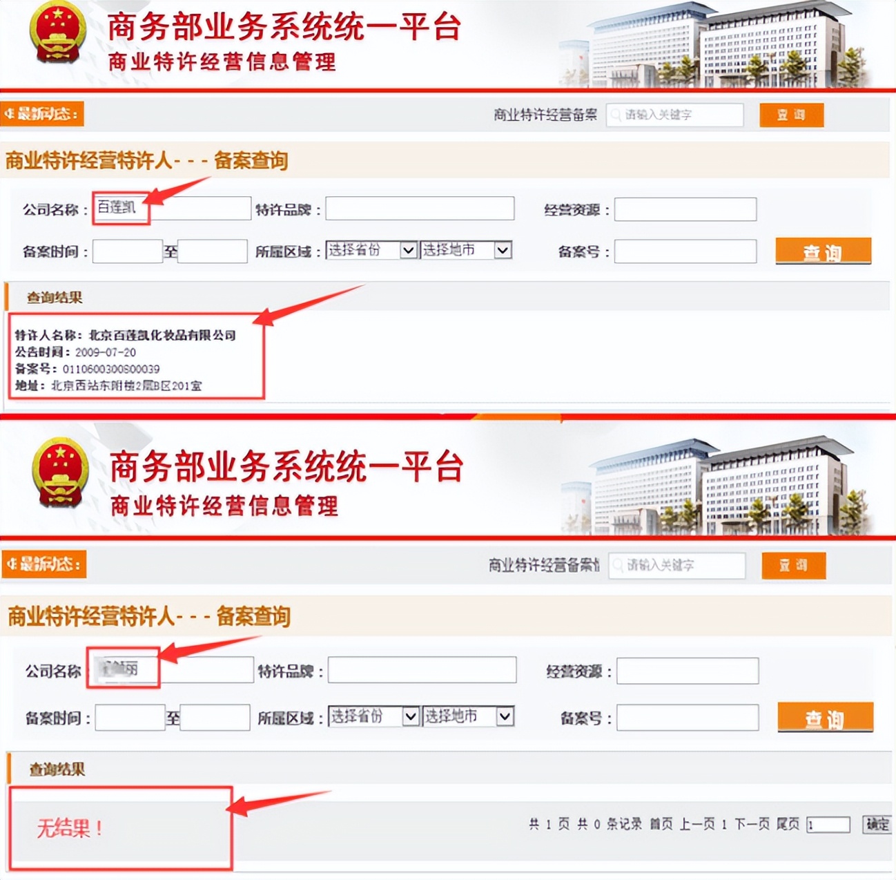 美容院商标35类招商加盟怎么选,正规中小型美容院加盟开店