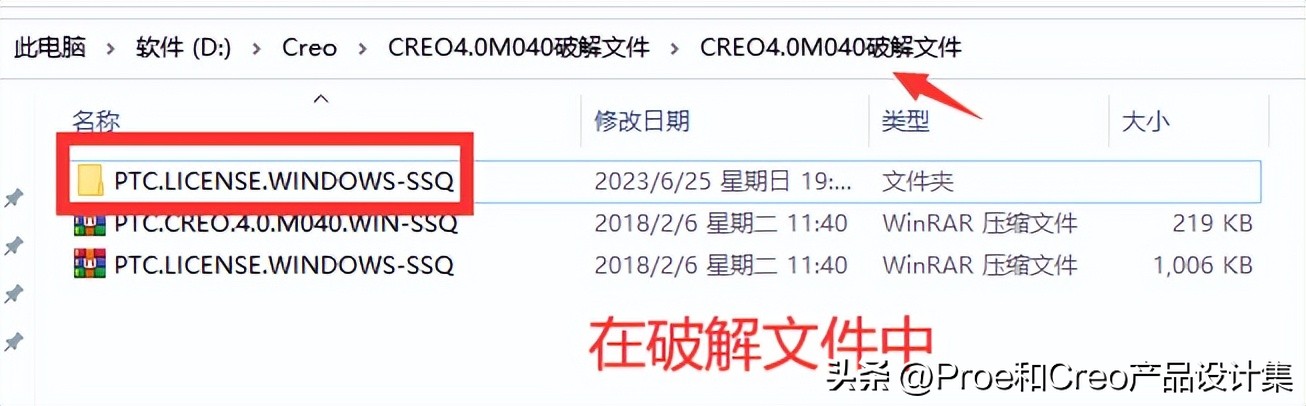 creo4.0安装详细步骤,creo4.0去哪下载安装包