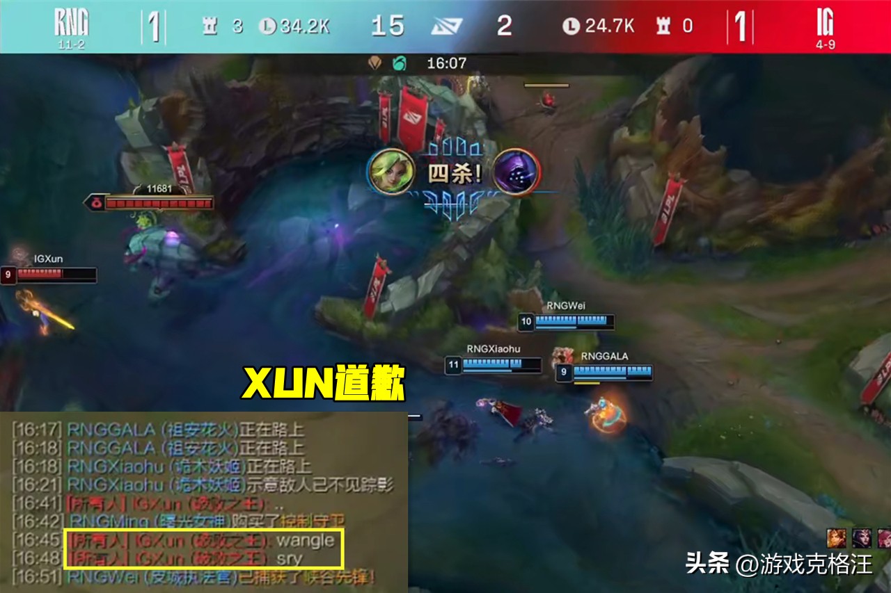 rng击败t1加冕msi三冠王,2018夏季赛总决赛rng对igg4