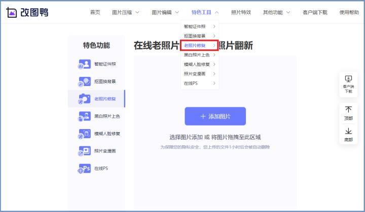 手机照片修复模糊照片变清晰,照片修复软件模糊变清晰免费
