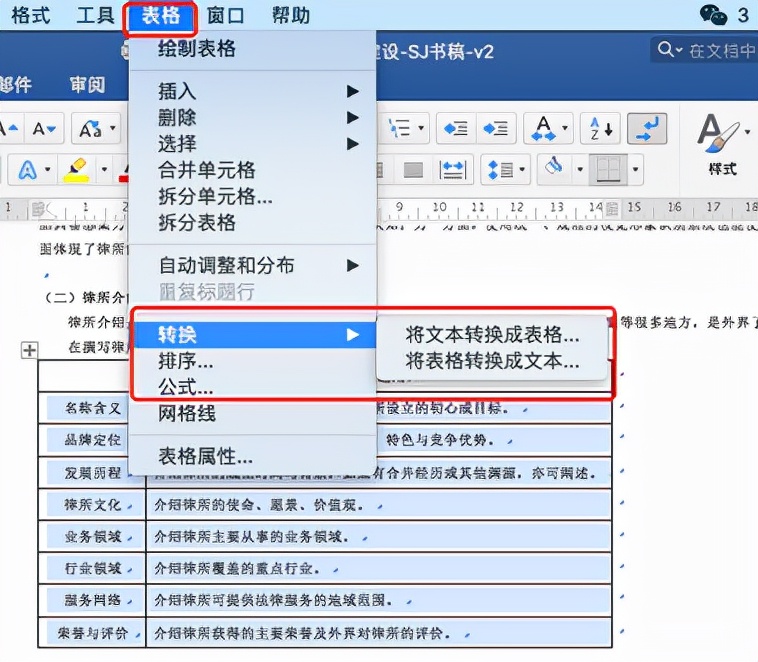 4个高效实用的word技能不学很可惜,6个word神技巧让你拥有
