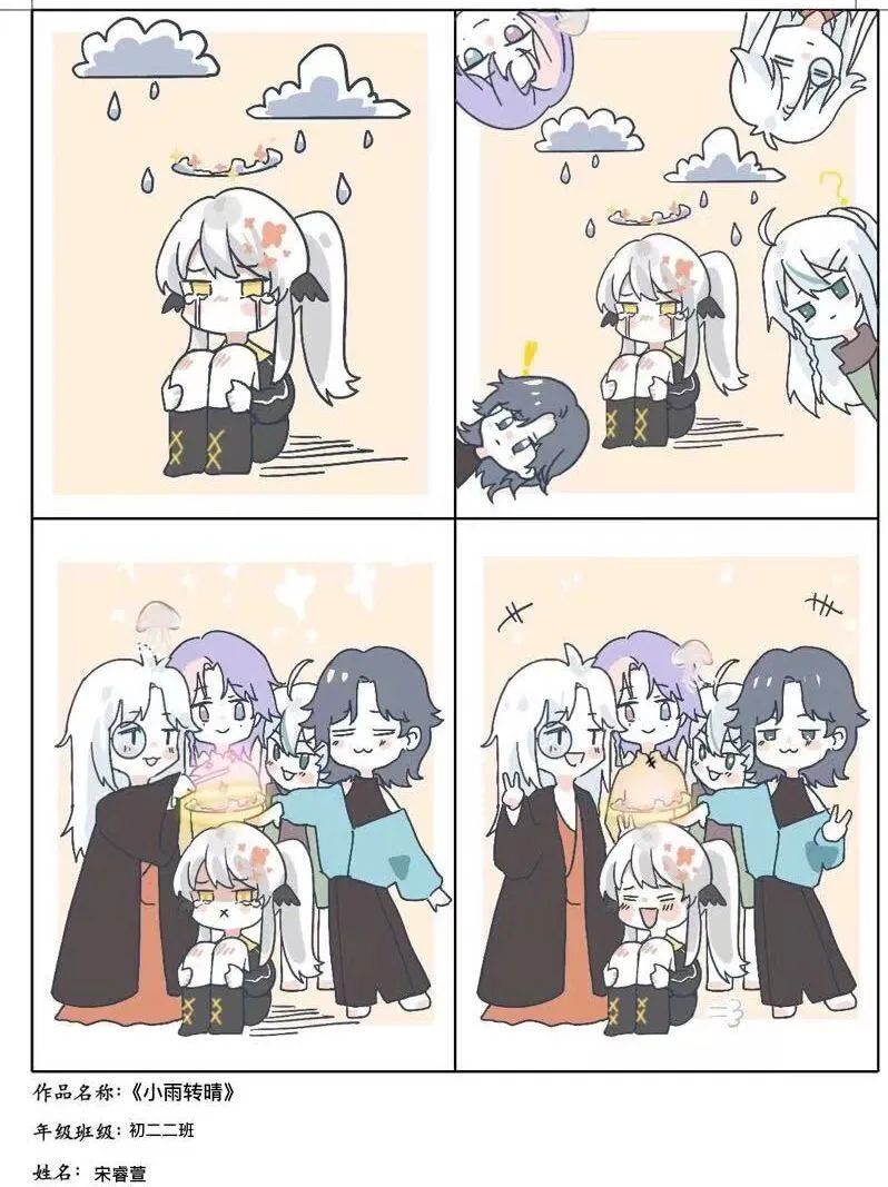 心理学暖心治愈系漫画,治愈系心理漫画人际关系