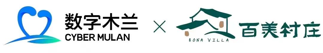 数字木兰民宿管家,金牌民宿管家培训课程