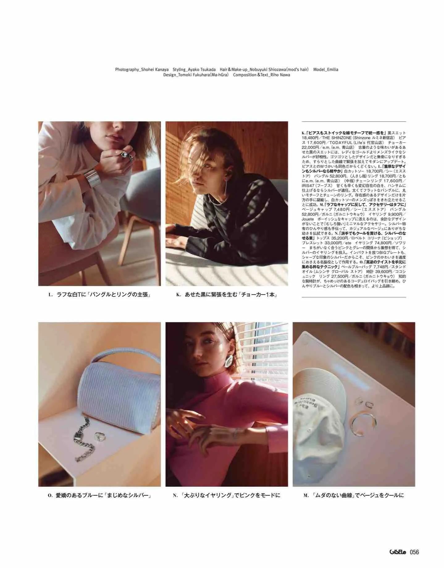 日本时尚杂志2022四月刊,日本时尚杂志在线阅读