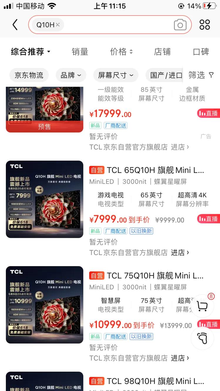 tclq10h静态对比度 (TCL Q10H参数)