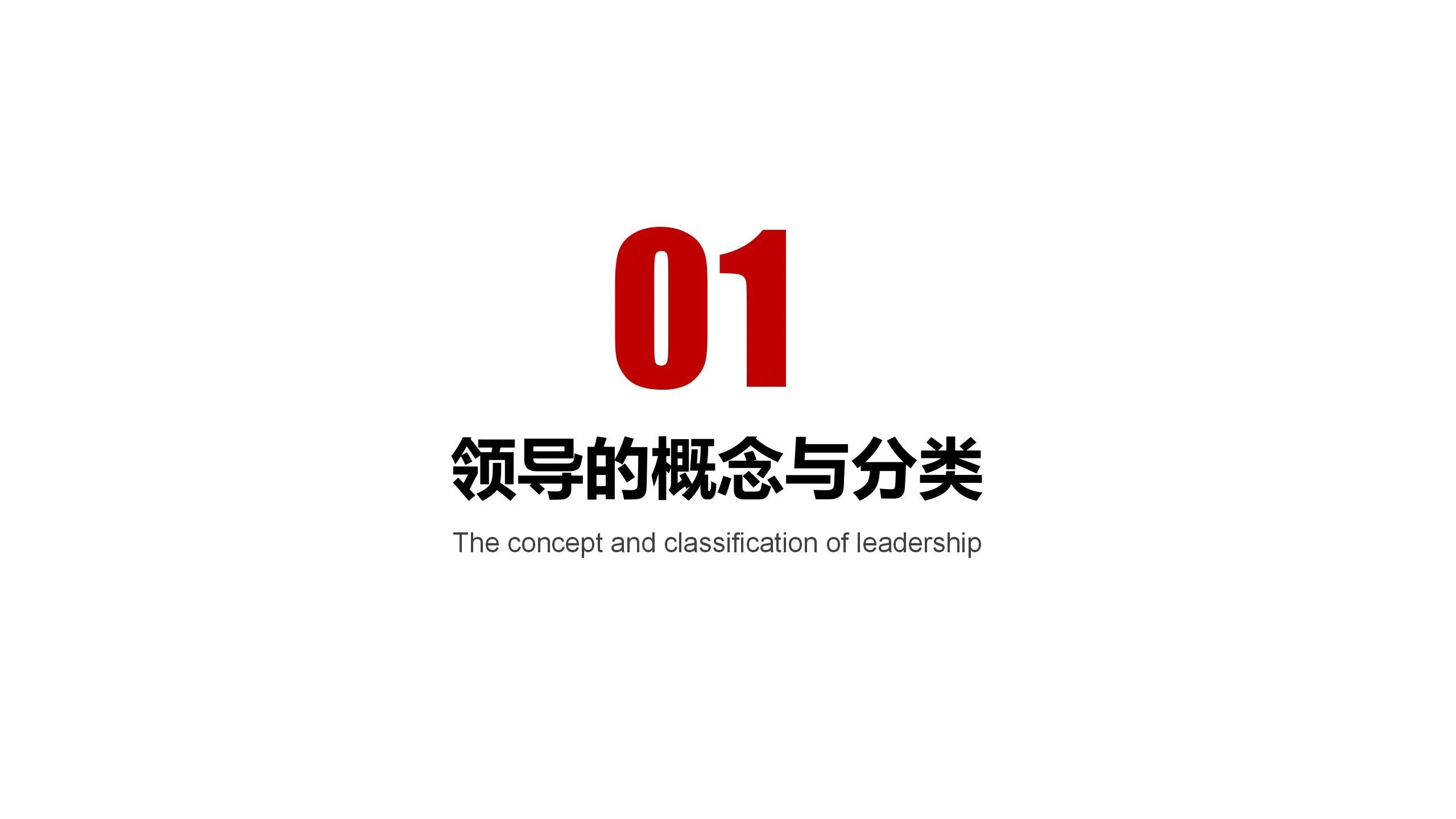 中层培训ppt大全,中层管理者ppt怎么做