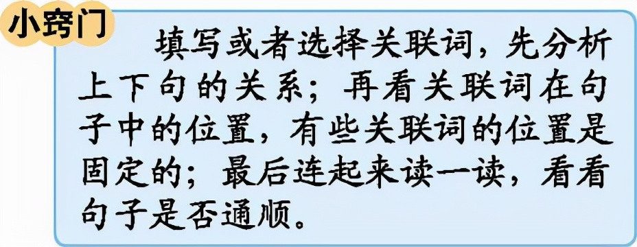 部编版四年级下册语文全部知识点,部编版四年级下册语文第三单元12