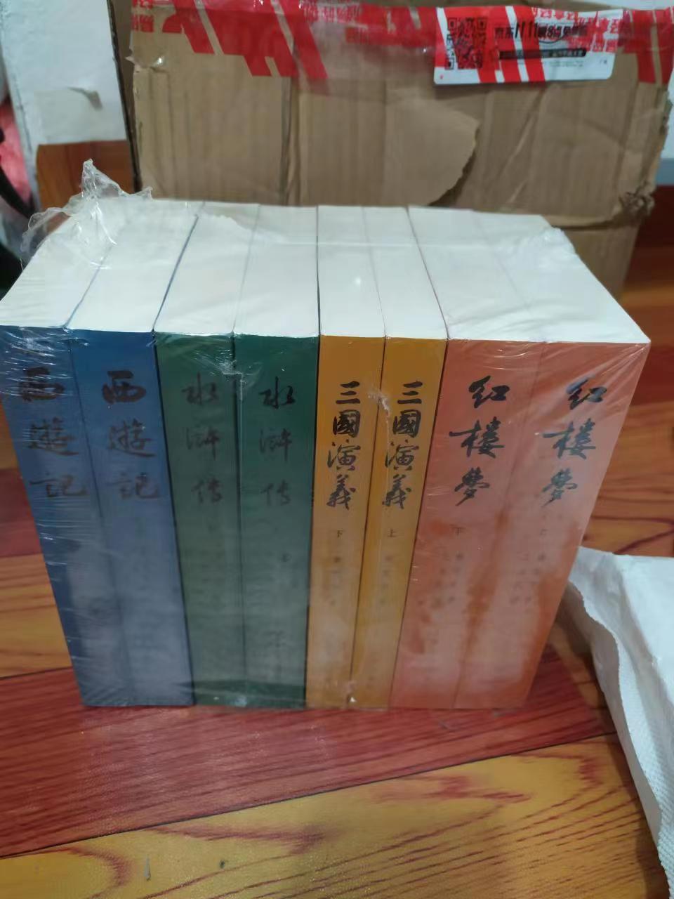 买书记之我与《四大名著》的故事