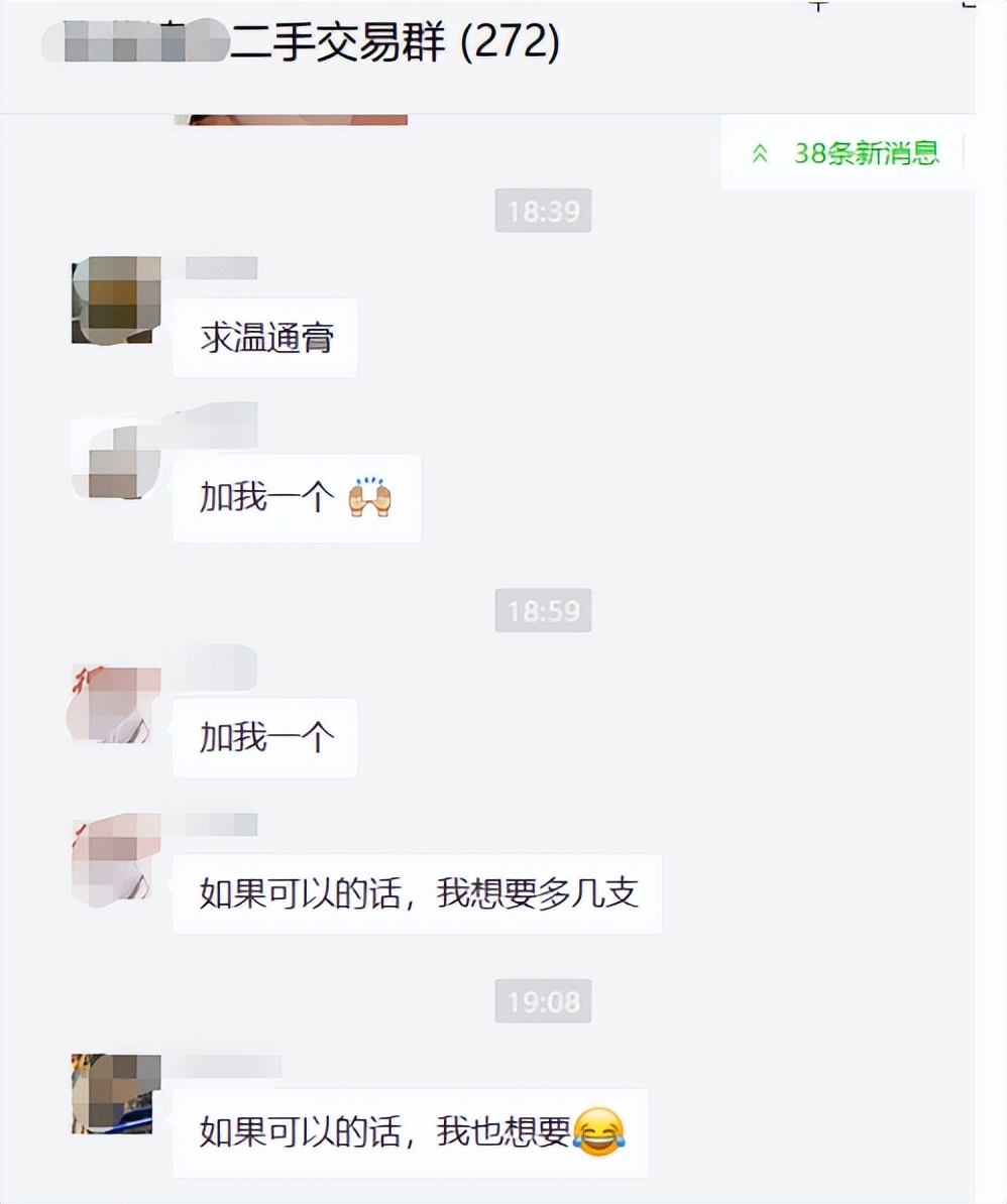 温通膏哪个牌子的好,温通膏网上买好吗