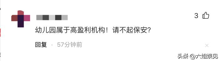 知情人谈幼儿园命案起因,幼儿园行凶伤人事件起因