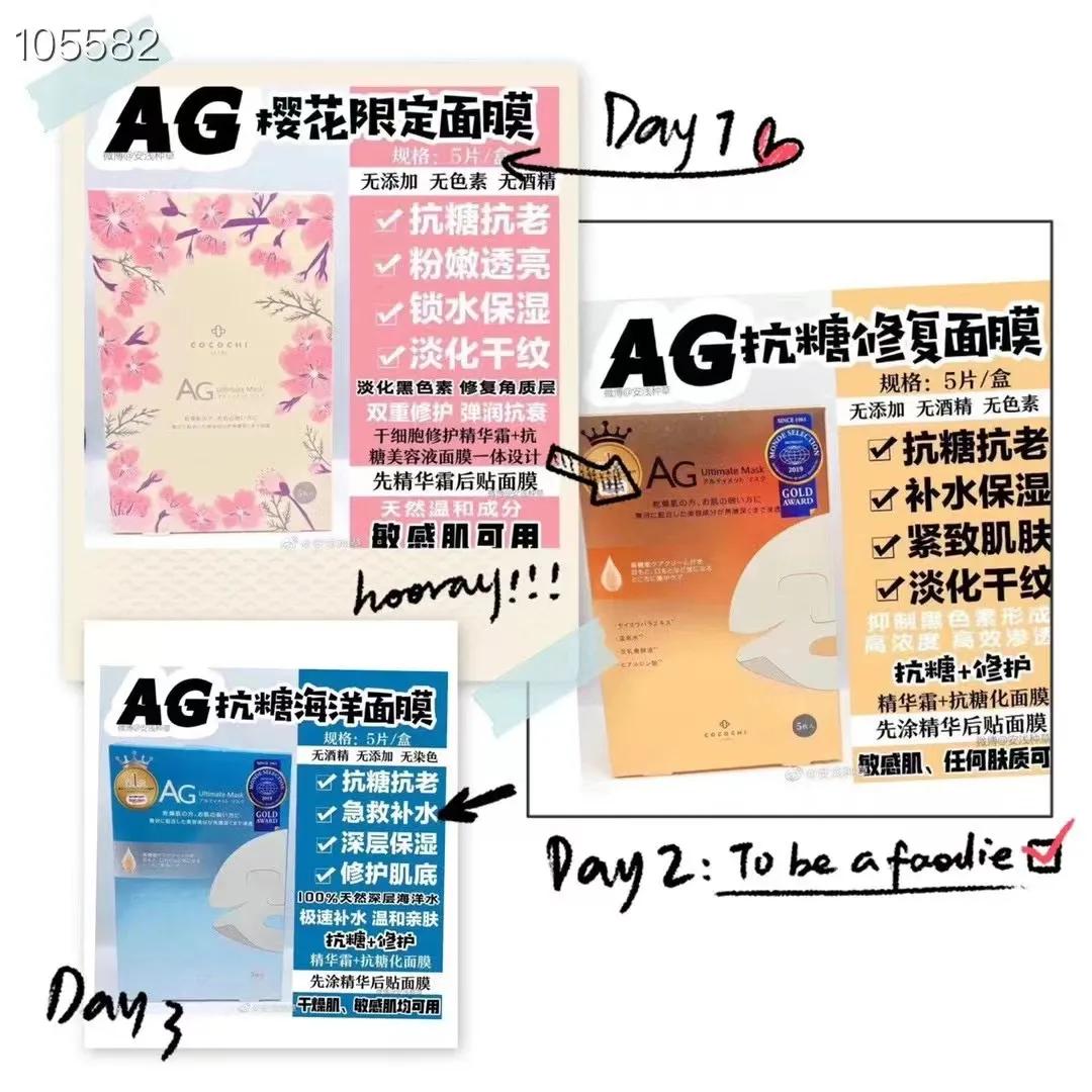 巨冷门好用的面膜测评,日本逆龄面膜测评好用