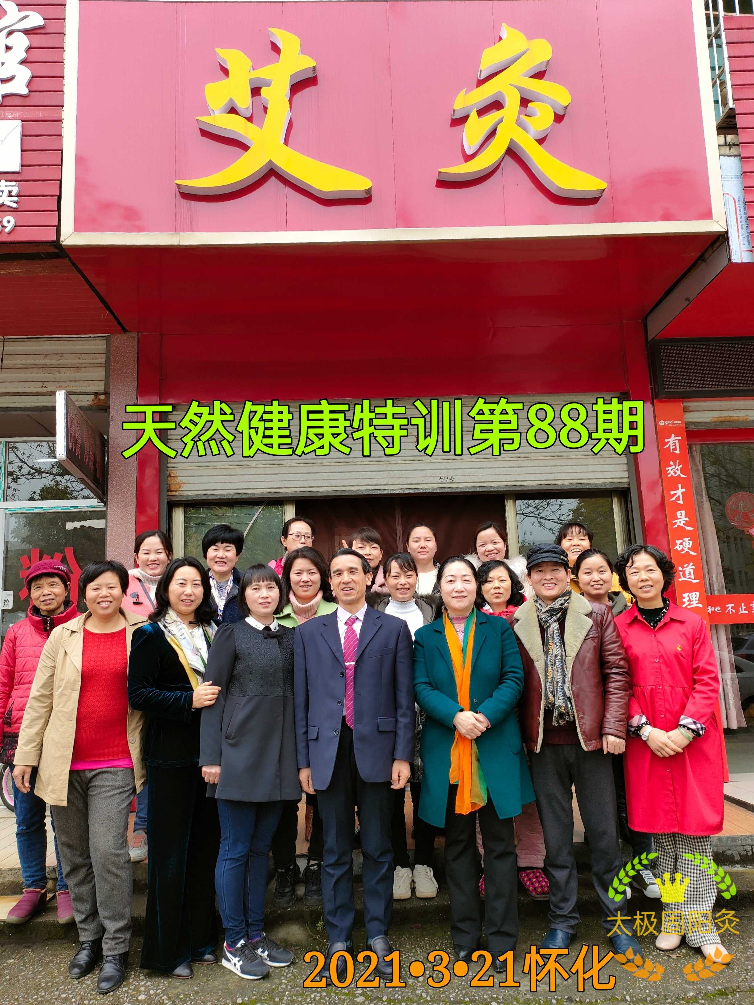 感冒好后的恢复性训练,太极固阳灸视频全集