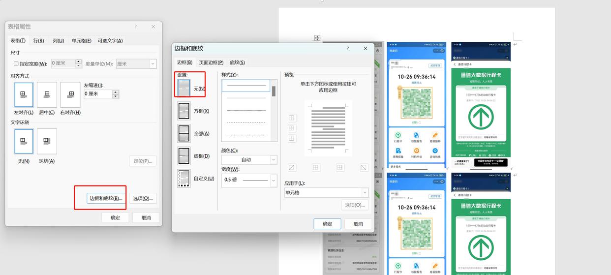 健康码里面的核酸证明怎么打印,核酸健康码怎么打印在一张纸上