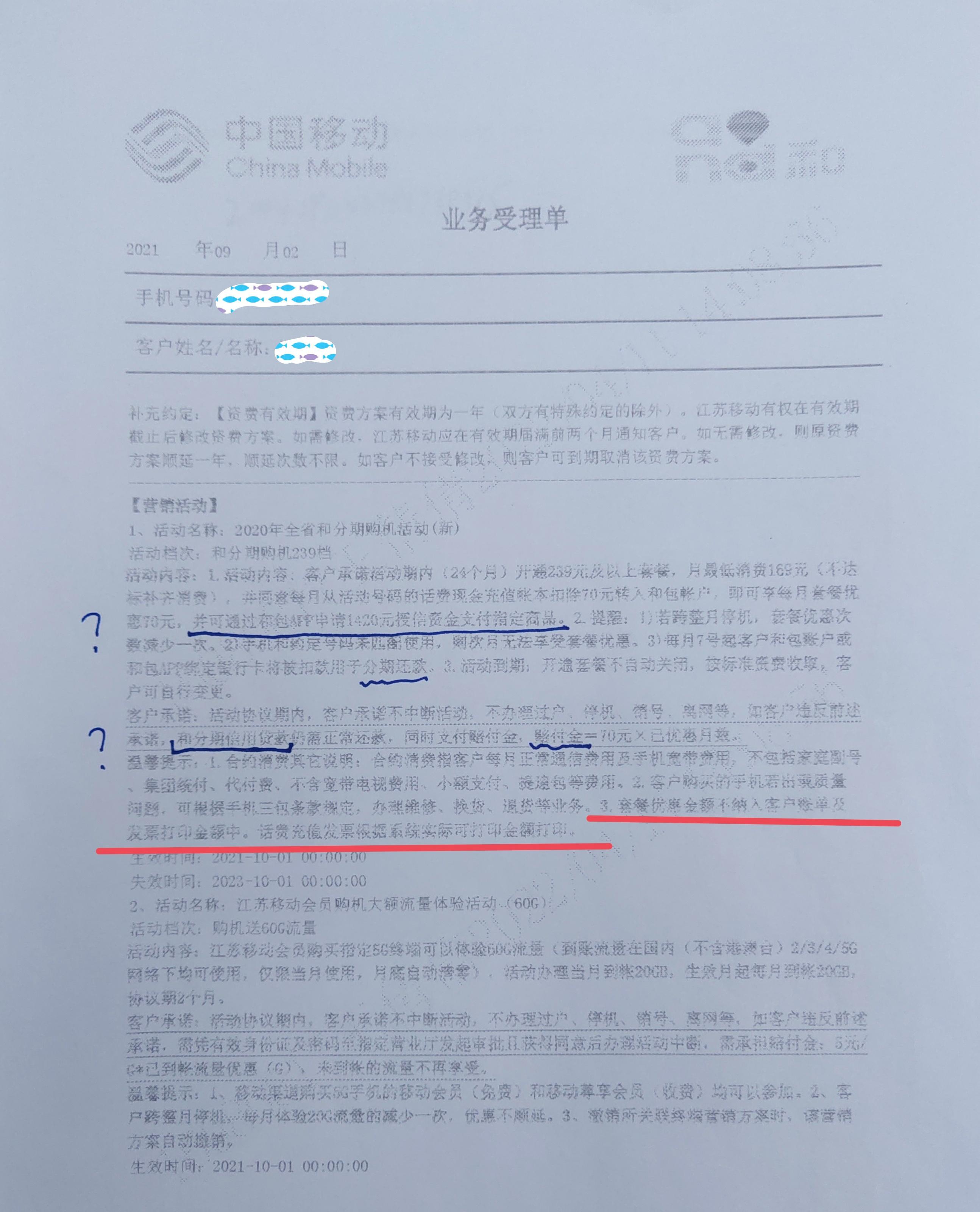 移动和分期冻结花呗能解除吗,中国移动分期购机冻结花呗怎么办