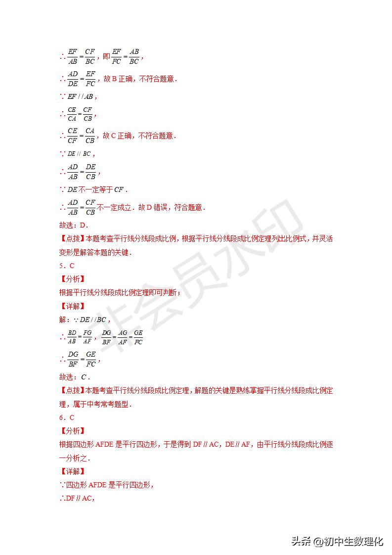 九下数学图形的相似三角形条件,九下数学相似三角形作图题