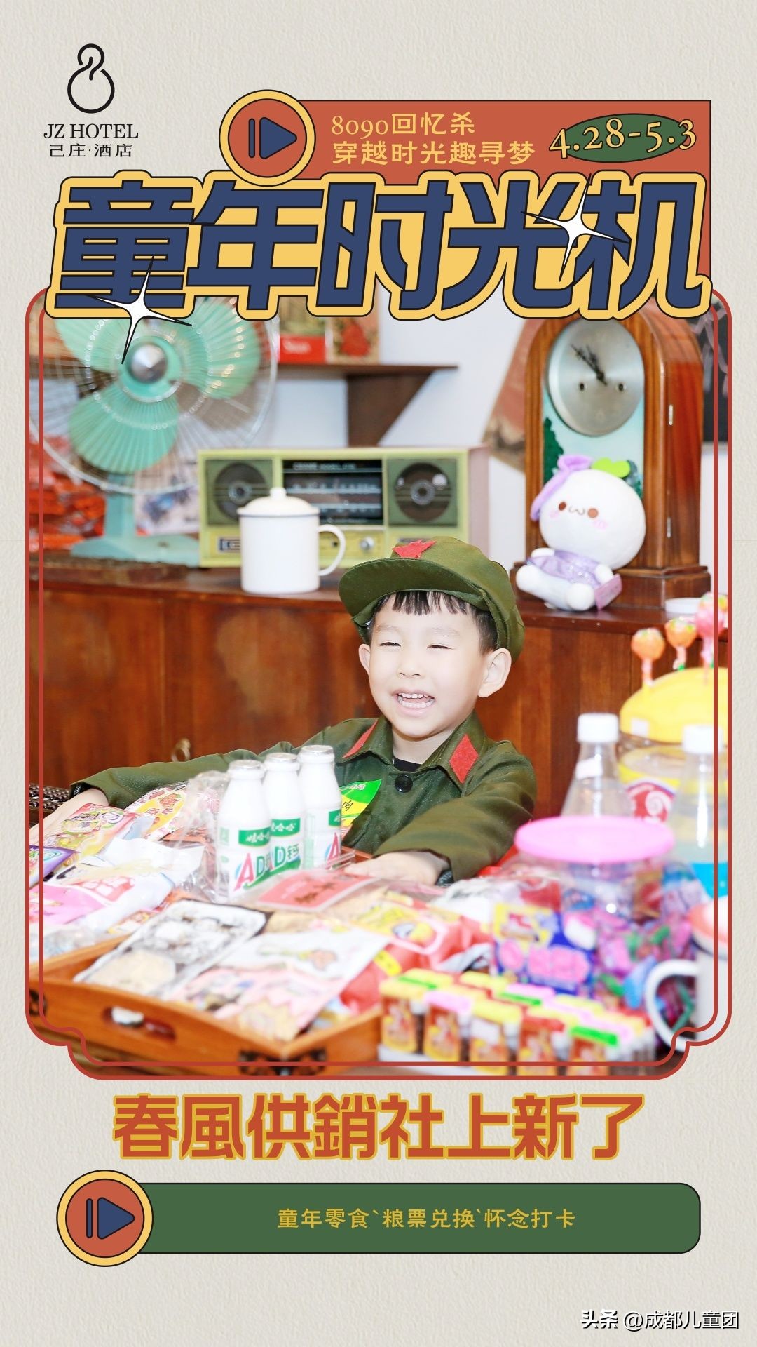 成都五一假期带孩子去哪里玩,五一成都带娃游