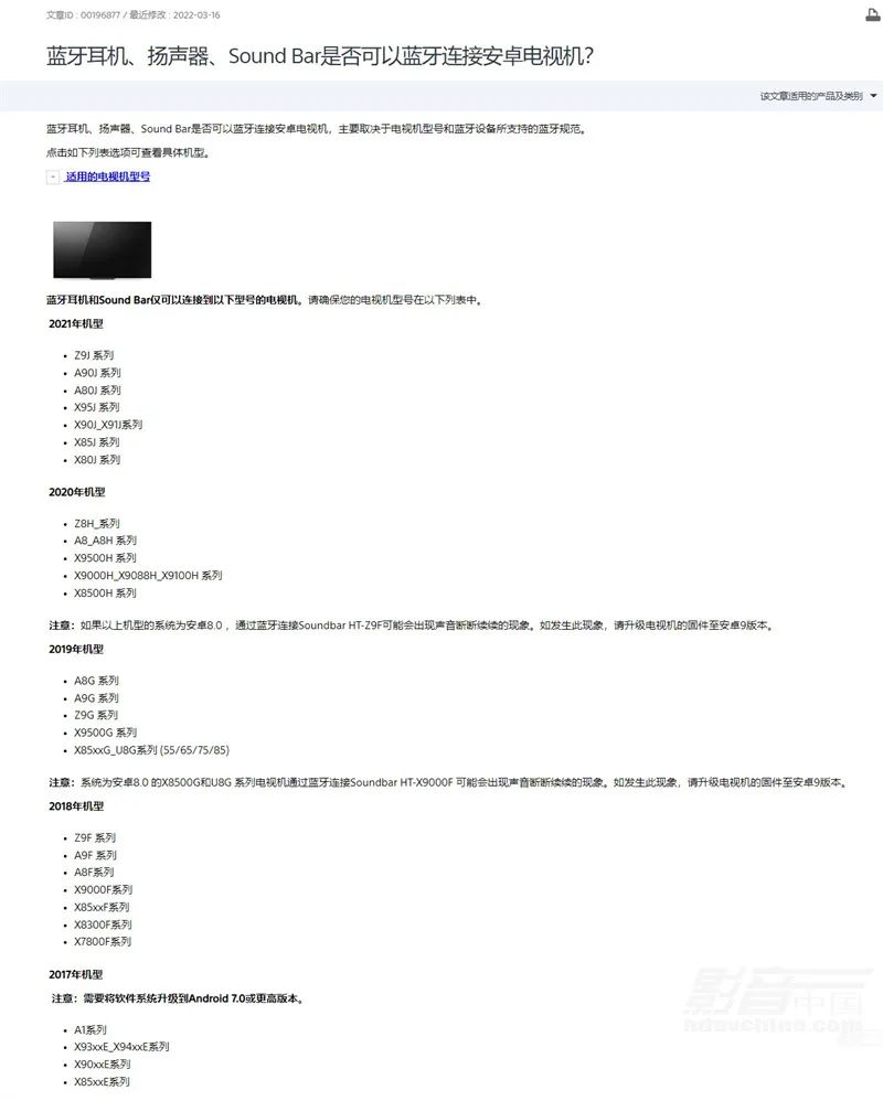 怎样让电视有声音,有什么办法可以消除电视声音