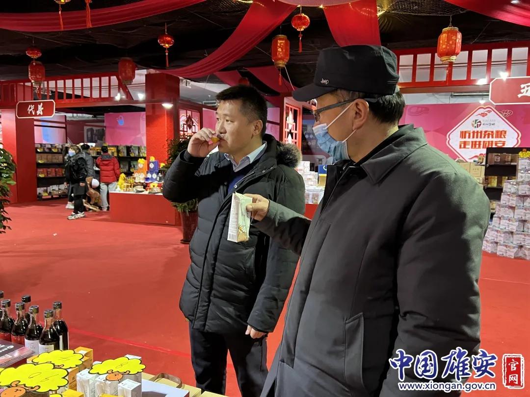 雄安特殊年货展销,雄安食品博览会