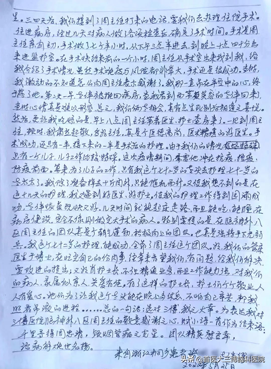 我和三博的故事|选对“三博”，我之大幸