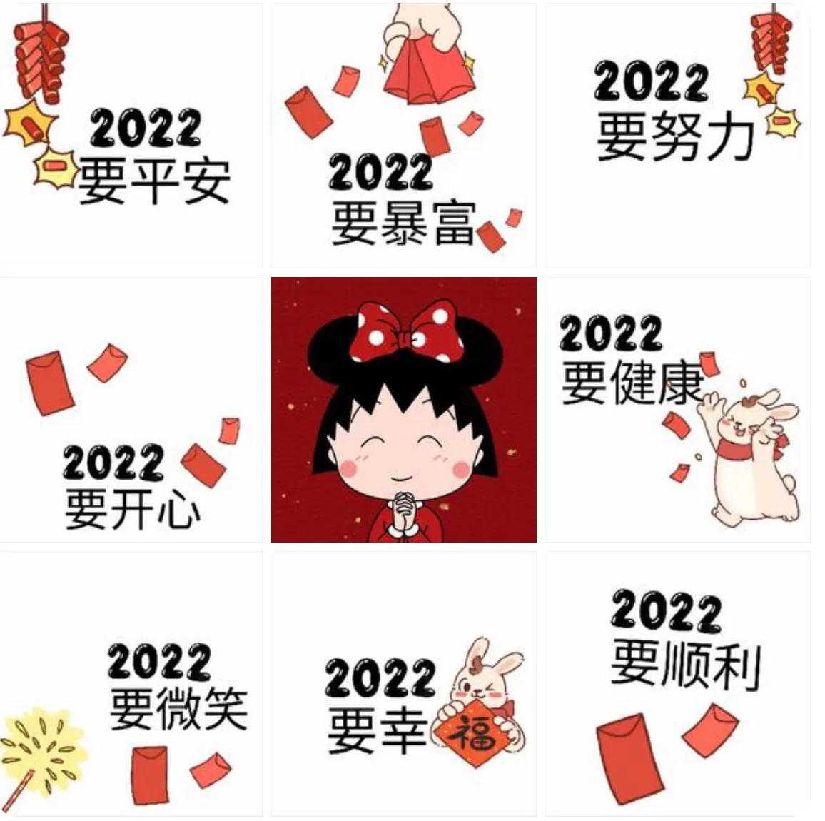 创意新年九宫格素材,新年九宫格图片素材图集