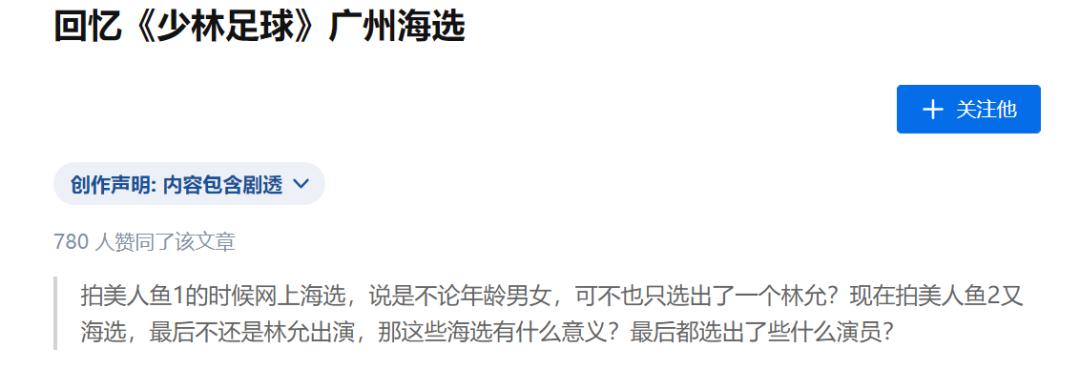 周星驰宣布要拍少林女足,少林女足选角