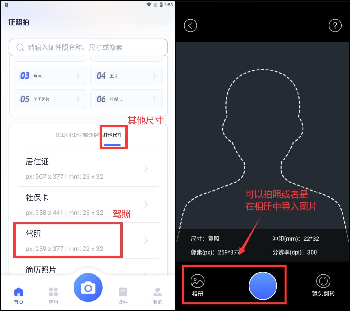 驾驶证电子版照片尺寸教程,驾驶证照片的尺寸标准是多少