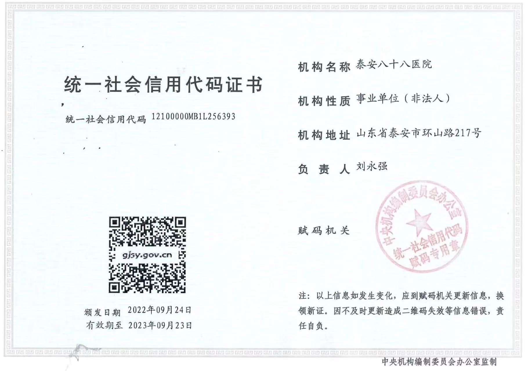 正青春‖*安泰**八十八医院正以青春之名,扬风帆之势,续写新的华章