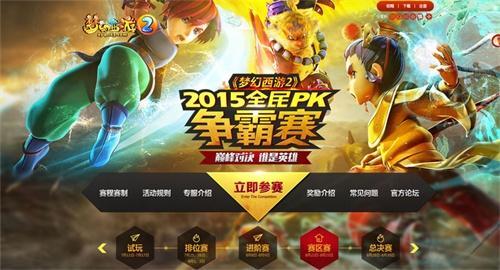 梦幻西游全民pk什么时候开始,梦幻西游最新玩法攻略详解