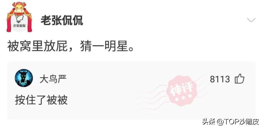 那些笑死人的神回复哈哈哈,那些神回复的搞笑段子