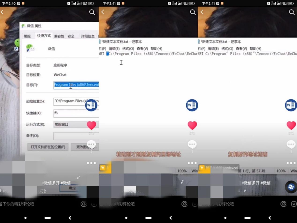 实现微信多开的干货分享：一部手机、一台电脑轻松搞定