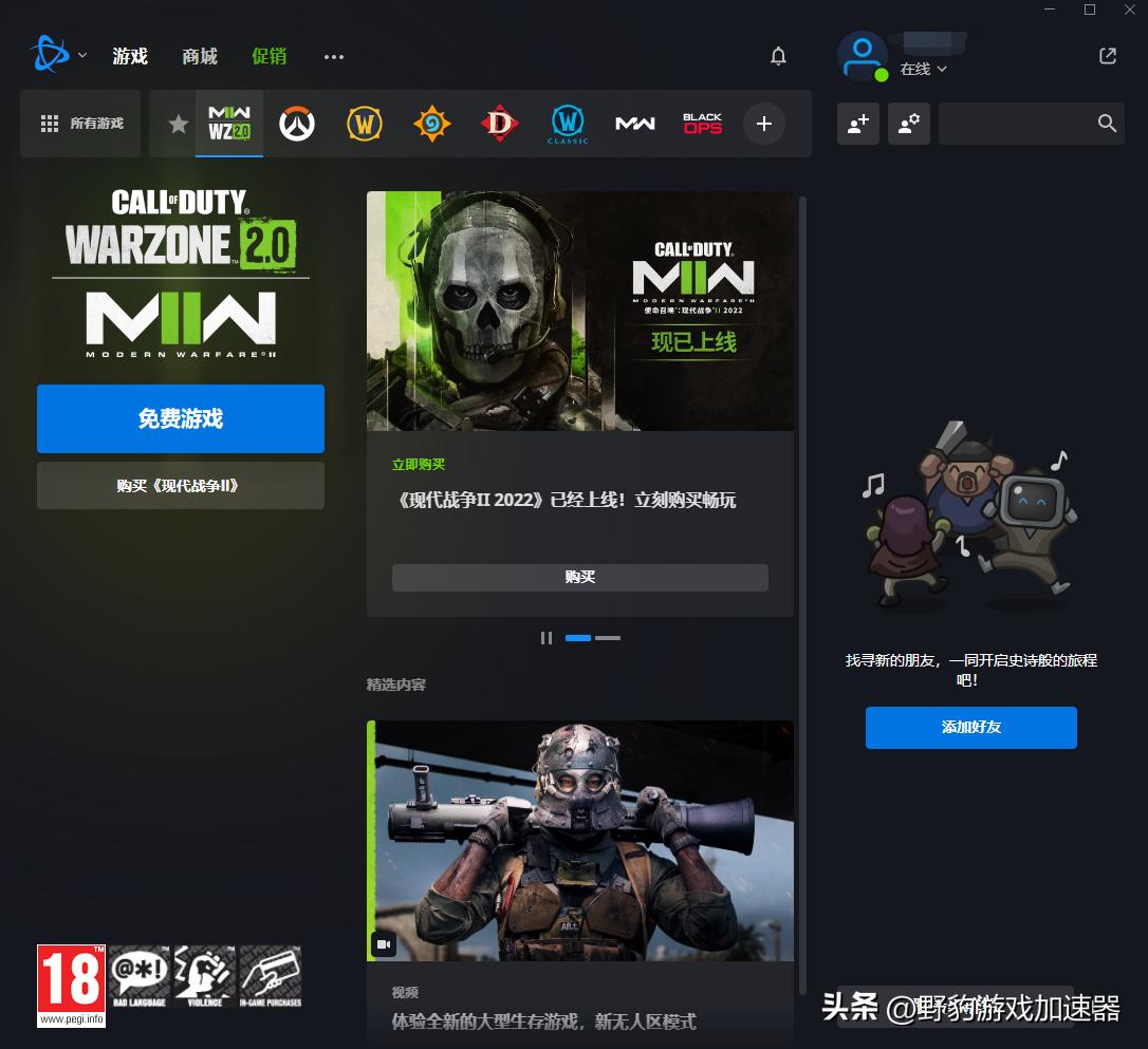 暴雪战网客户端未响应,暴雪战网弹出好像有什么程序出错