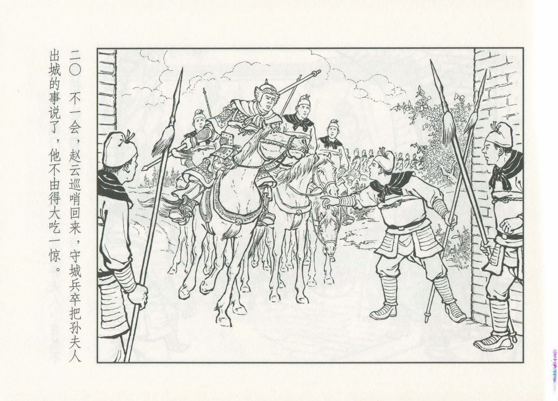 三国演义截江夺阿斗多少集,三国演义截江夺斗完整版