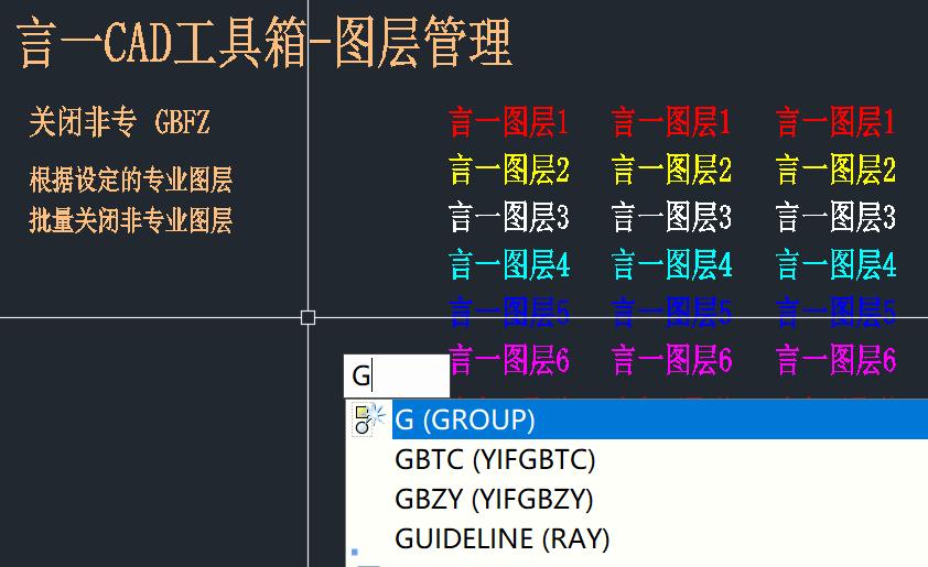 cad图层管理与辅助精准绘图,cad图层分组管理