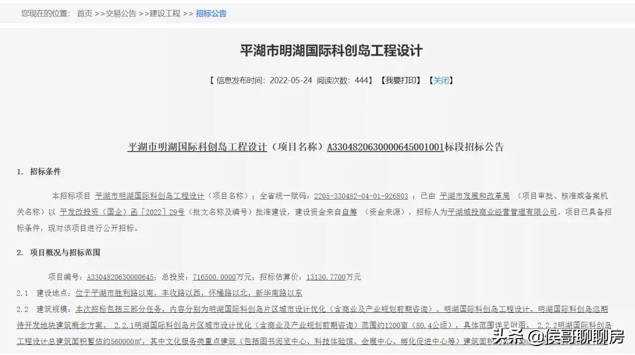 平湖市房产未来如何发展,浙江平湖未来5年房价走势