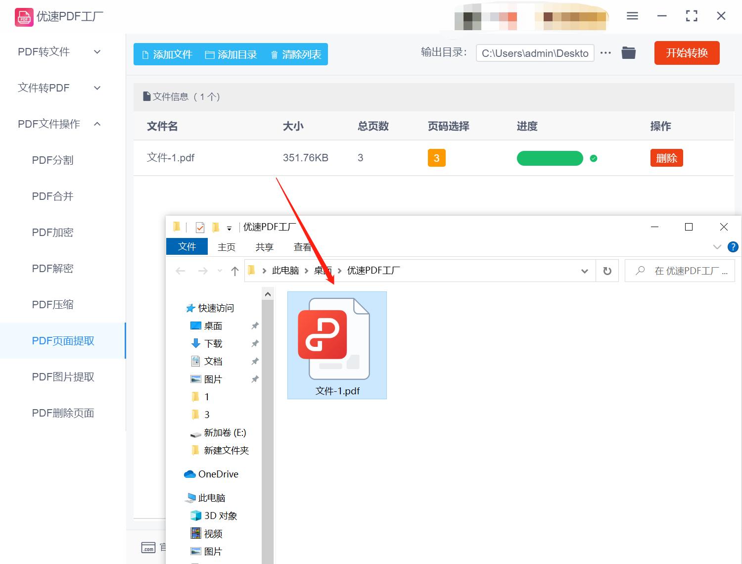 手机pdf提取其中一页,pdf提取其中一页怎么提取