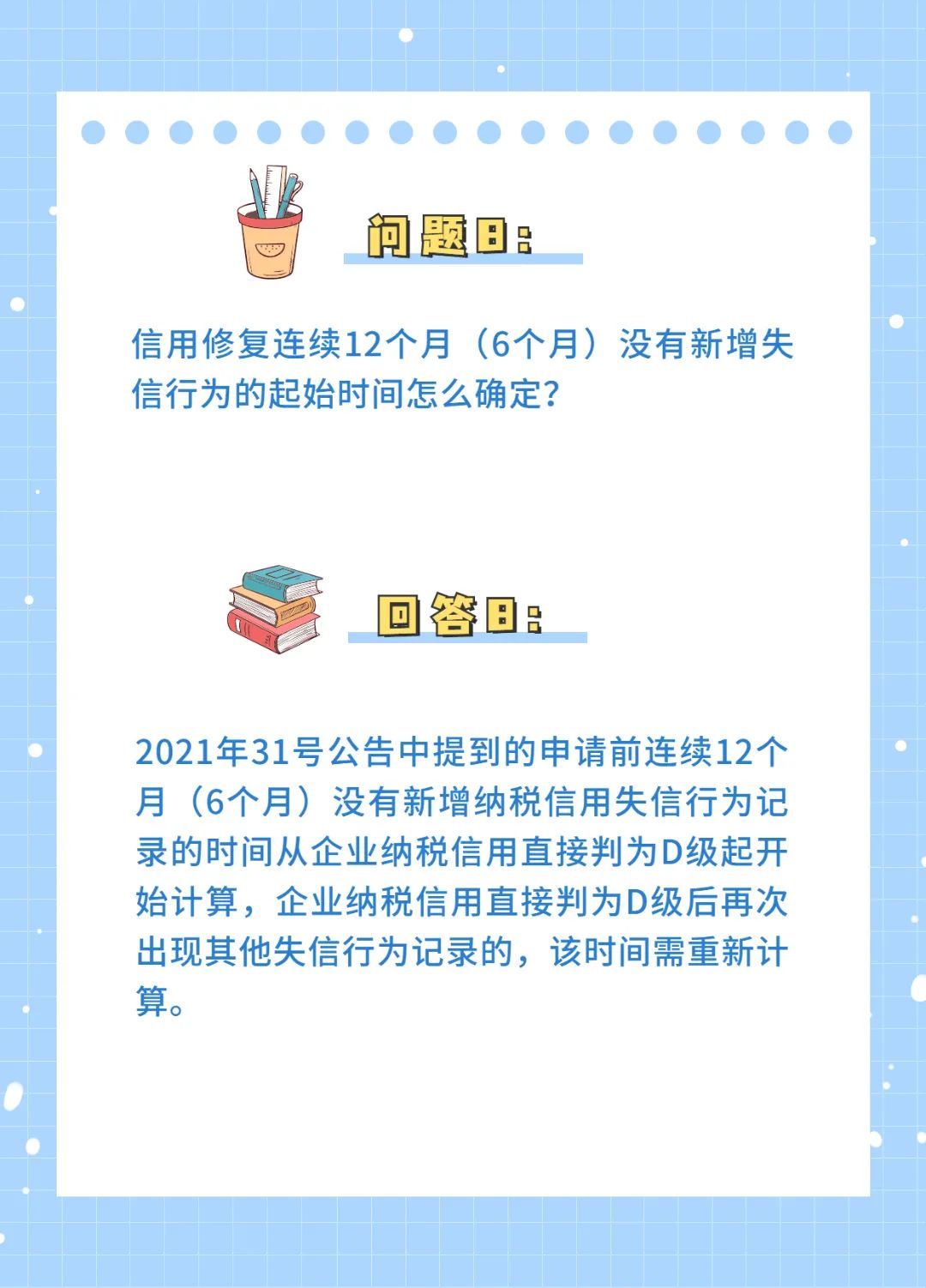 纳税信用评价等级2022公布,纳税信用等级评价分值为多少