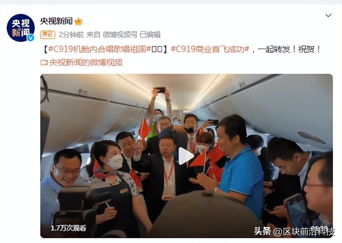 日本网友评论c919首航,c919成功首航西安