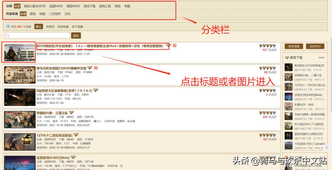 骑砍2mod红色感叹号,骑砍2mod推荐版本